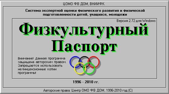 Паспорт спортивного зала в школе образец